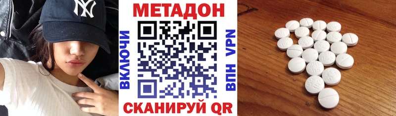 Метадон VHQ где найти Югорск