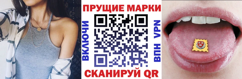 Наркотические марки 1500мкг Югорск